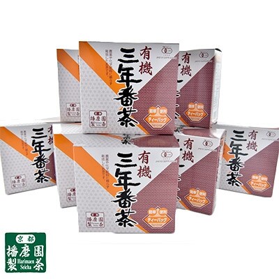 有機三年番茶ティーバッグ 5g×24p 10箱入り