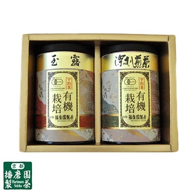 播磨園　有機宇治茶　2缶詰合せ