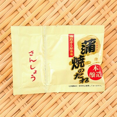 四万十うなぎ蒲焼き110g×3本セット