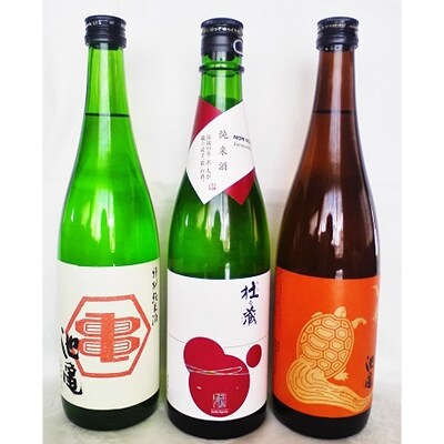 【福岡の純米酒3本】飲み比べセット