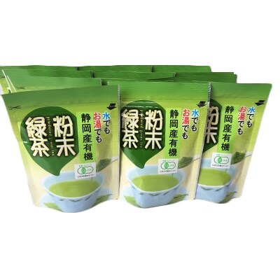 有機粉末緑茶50g×9袋