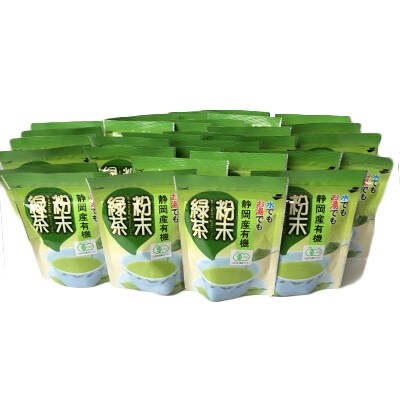 有機粉末緑茶50g×28袋