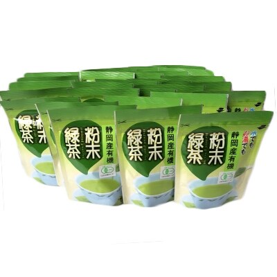有機粉末緑茶50g×32袋