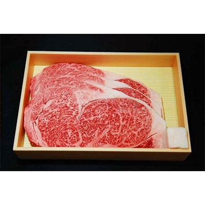 城谷牧場の神戸牛　ロースステーキ用540g(180g×3枚)