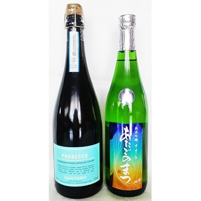 【食中酒セット】シルバーメダルの純米吟醸酒とスパークリングワインのセット