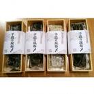 『ボリュームたっぷり』富山の昆布〆セット　(ボリュームたっぷり!ご家族用)