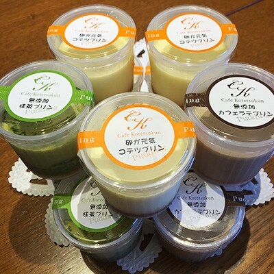 無添加・無香料の3種類のプリン12個セット(カスタード、カフェラテ、抹茶)