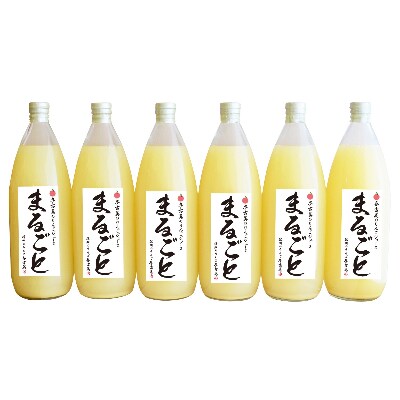 皮までまるごとりんごジュース信州産100%りんごジュース6本入