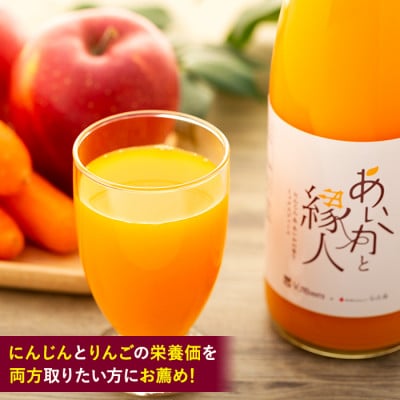 100%りんご(あいかの香り)×にんじんジュース!3本入り!VC長野トライデンツコラボ製品!
