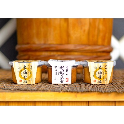 山万こだわり味噌セット