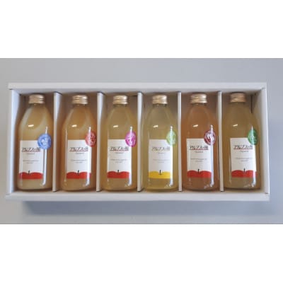 やっぱり信州 リンゴジュース 250ml 味くらべ6本セット