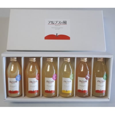 やっぱり信州 リンゴジュース 250ml 味くらべ6本セット