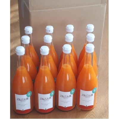 おひさまたっぷり!人参とリンゴのミックスジュース 720ml 12本セット
