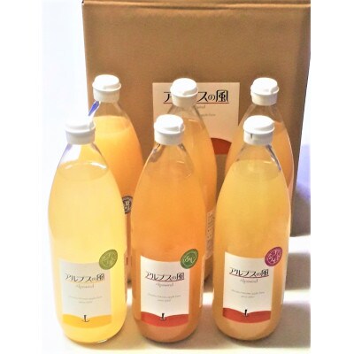 甘さひき立つ!リンゴジュース 1000ml 味くらべ6本セット