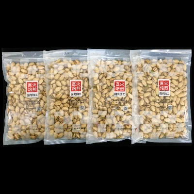 【2023年2月中旬発送】無塩 素焼き 殻付ピスタチオ 1.4kg(350g×4袋)