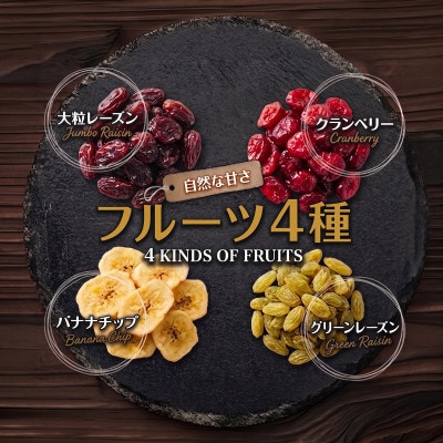 10種のナッツ&フルーツミックス 1kg (500g×2袋) フルーツ4種 ナッツ3種 シード3種