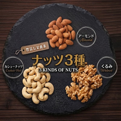 10種のナッツ&フルーツミックス 1kg (500g×2袋) フルーツ4種 ナッツ3種 シード3種