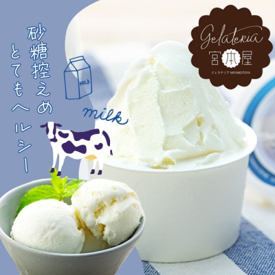 大人気!!信州牛乳6個セット