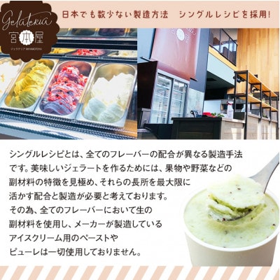 乳成分不使用!シャーベット6個セット