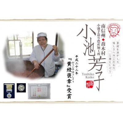 信州林檎を使った新感覚調味料 『リゴスコ(R)』
