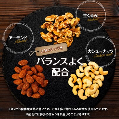 無塩 3種 直火焙煎ミックスナッツ 1.5kg(300g×5袋)