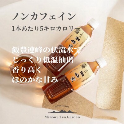 これが杜仲茶(500ml×24本入り)