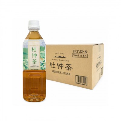 ノンカフェイン　信州伊那谷の手摘み杜仲茶〔ペットボトル500ml×24本入〕