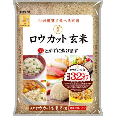 上伊那産コシヒカリ100%　ロウカット玄米　2kg×2袋
