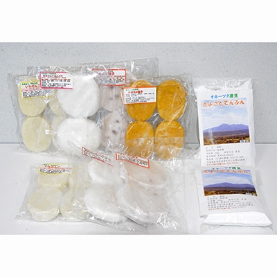 清里町特産澱粉使用【冷凍　お団子セット4種類】Aセット