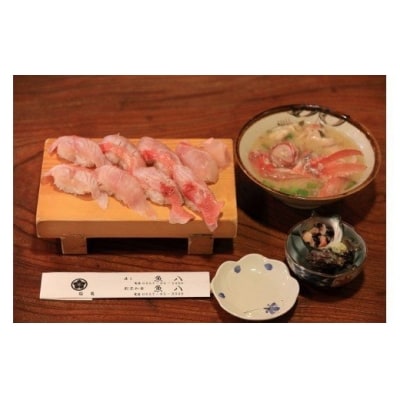 稲取温泉　魚八寿し　食事　補助券　4枚　B012/チケット　寿司　すし　静岡県　東伊豆町