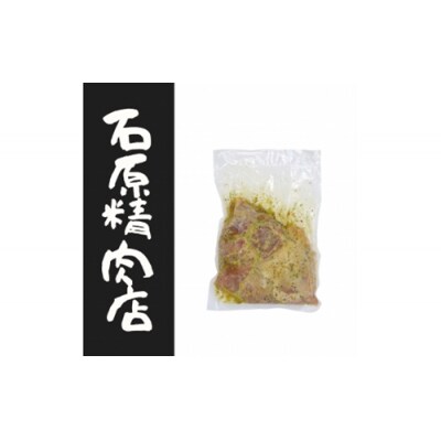 鶏もも バジル漬け 8枚　県内産 牛もも肉 300g セット 石原精肉店 お夕飯セット 1104