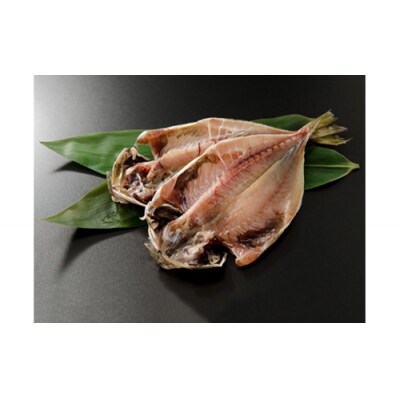 金目鯛 味噌漬 あじ 干物 セット 1229 / 山田屋海産 たい お取り寄せ 静岡県 東伊豆町