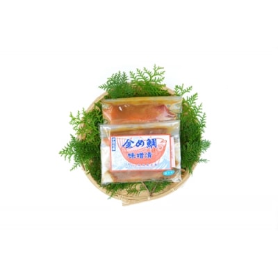 金め鯛 味噌漬 (3切入)スチロール箱入 1114 / 山長水産 金目 鯛 たい 静岡県 東伊豆町