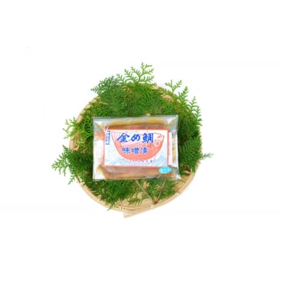 金め鯛 味噌漬 (2切入)ビニール袋入 1120 / 山長水産 金目 鯛 たい 静岡県 東伊豆町