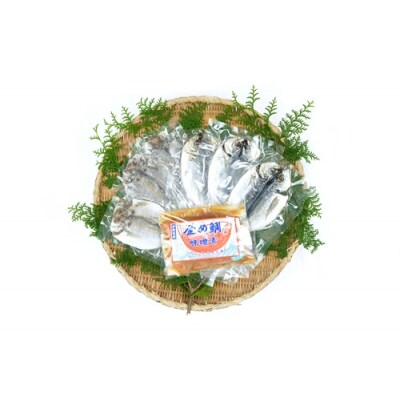 金め鯛 味噌漬 干物 A-3セット 1134 / 山長水産 金目 たい あじ 鯛 鯵 静岡県 東伊豆
