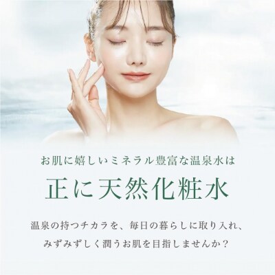 Yumoribito ゆもりびと 温泉ミスト スプレー 1本 1247 / 玉翠 静岡県 東伊豆町