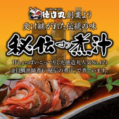 秘伝の煮汁500ml×2本(しょうゆ・みそ各1) 美味しい簡単レシピ付 1253 / 東伊豆町