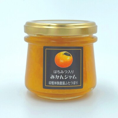収穫体験農園ふたつぼり ニューサマージャム&みかんジャム セット 600g 1286 / 東伊豆町
