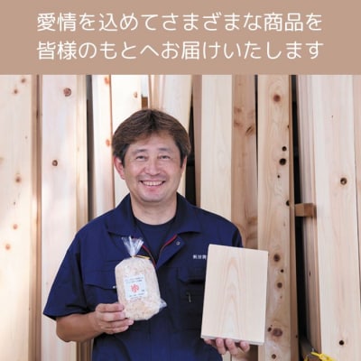 おうちで簡単ヒノキ風呂「リラックスひのきちゃん」10袋セット 1306 / ヒノキ 風呂 東伊豆町