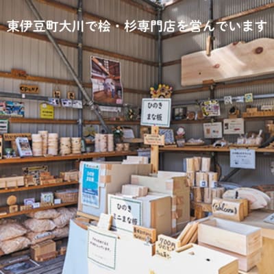 おうちで簡単ヒノキ風呂「リラックスひのきちゃん」10袋セット 1306 / ヒノキ 風呂 東伊豆町