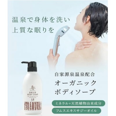 ゆもりびと　温泉水配合　オーガニックボディソープ　詰め替え用　ボタニカル　国産500ml　1315