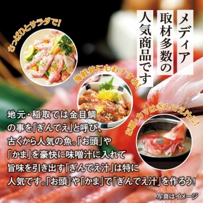 (冷凍)徳造丸 金目鯛しゃぶしゃぶ(2～3人前) 伊豆近海産 1364 /金目 鯛  しゃぶしゃぶ