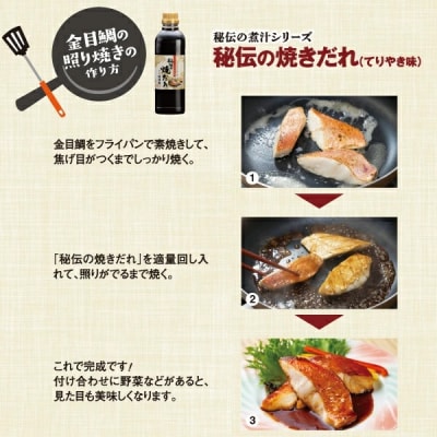 秘伝の焼だれ(てりやき味) 500ml 5本セット◆化粧箱付き◆ 1366 /たれ 徳造丸