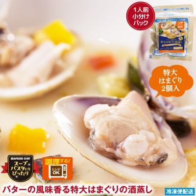 (冷凍)徳造丸　レンジで簡単シーフードシェフセット 1377 /金目 鯛 はまぐり 海鮮