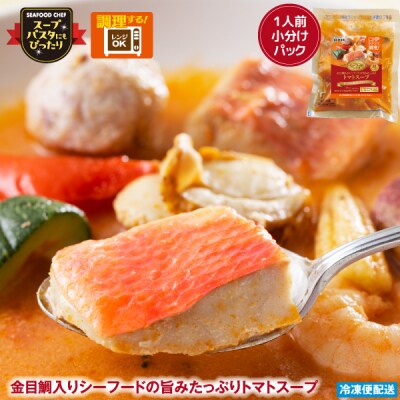 (冷凍)徳造丸　レンジで簡単シーフードシェフセット 1377 /金目 鯛 はまぐり 海鮮