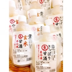 マルサン醤油 大好評!生甘酒2種(さっぱり・玄米)18個セット