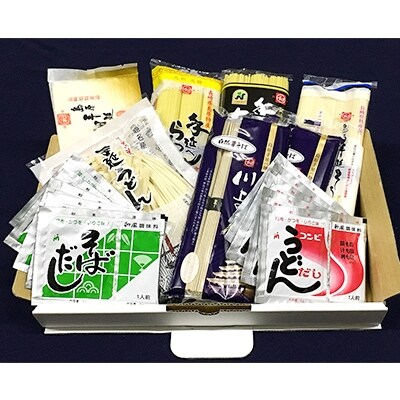 【川上製麺】手延べ温麺詰合せ＜18人前＞(手延べうどん/手延べらーめん/長崎ちゃんぽん等)