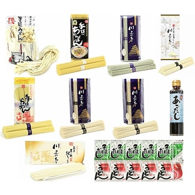 【川上製麺】手延べ温麺詰合せ<20人前>(手延べうどん/長崎ちゃんぽん/手延べそば等)