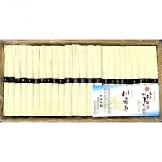 「2021年2月上旬発送」【宮内庁献上品】島原手延べそうめん9kg(50g&times;180束) 