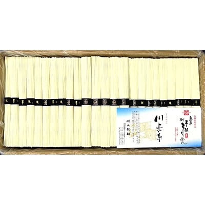 【2019年11月発送】 【宮内庁献上品】島原手延そうめん川上の糸9kg(一級製麺技能士謹製)
